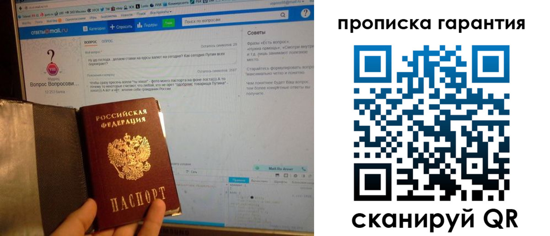 временная регистрация законно в Среднеуральске