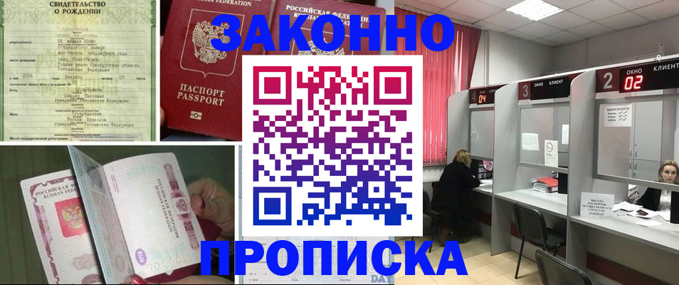 прописка в квартире в Среднеуральске